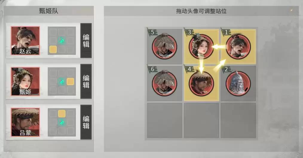 《三国：天下归心》赵云吕蒙反击队搭配思路