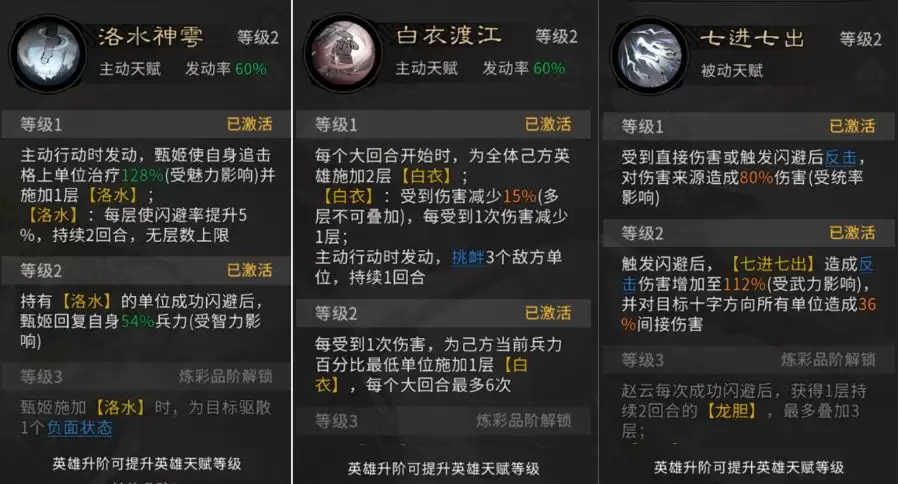 《三国：天下归心》赵云吕蒙反击队搭配思路