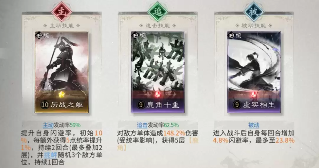 《三国：天下归心》赵云吕蒙反击队搭配思路