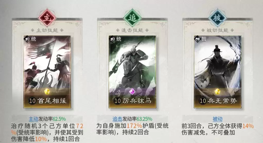 《三国：天下归心》赵云吕蒙反击队搭配思路