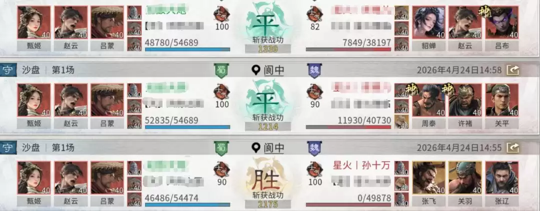 《三国：天下归心》赵云吕蒙反击队搭配思路