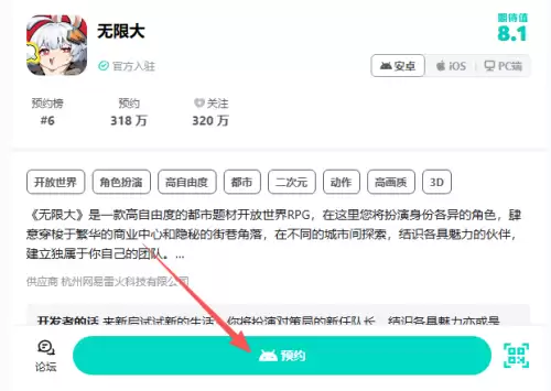 无限大是哪个公司的游戏-无限大制作公司介绍 无限大是哪个公司的游戏-无限大制作公司介绍