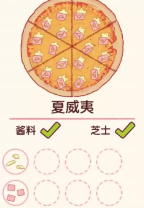 夏威夷比萨 夏威夷比萨