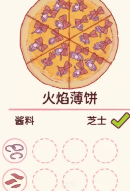 火焰薄饼 火焰薄饼