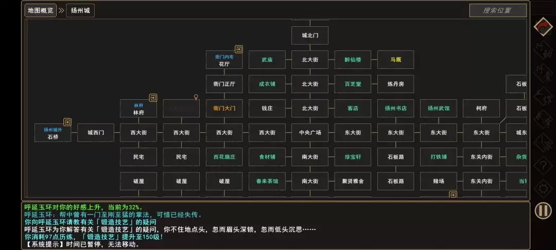 《我来自江湖》废弃的宅子事件触发地点