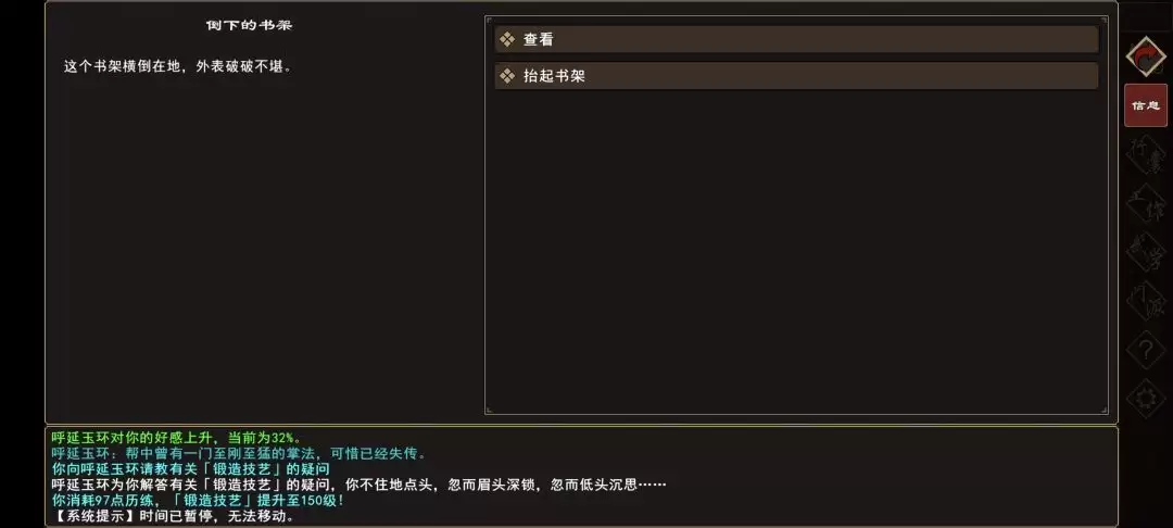 《我来自江湖》废弃的宅子事件触发地点