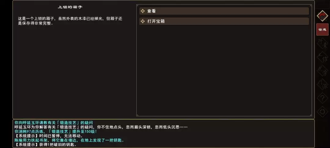 《我来自江湖》废弃的宅子事件触发地点