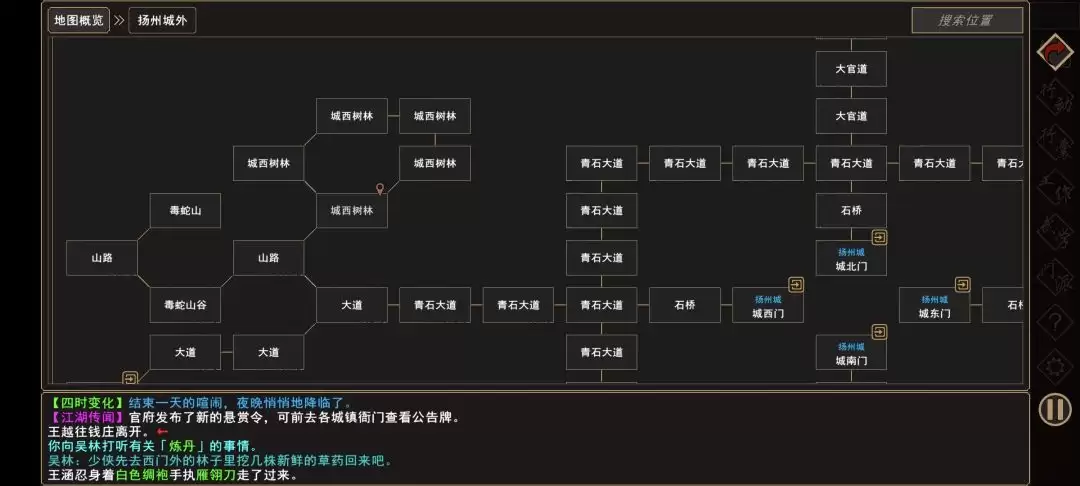 《我来自江湖》扬州炼丹任务全过程