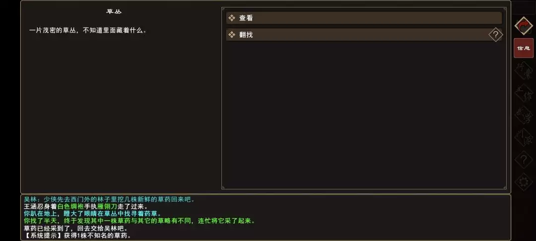《我来自江湖》扬州炼丹任务全过程