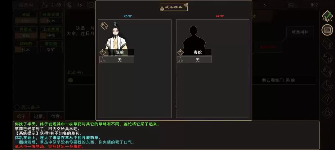 《我来自江湖》扬州炼丹任务全过程