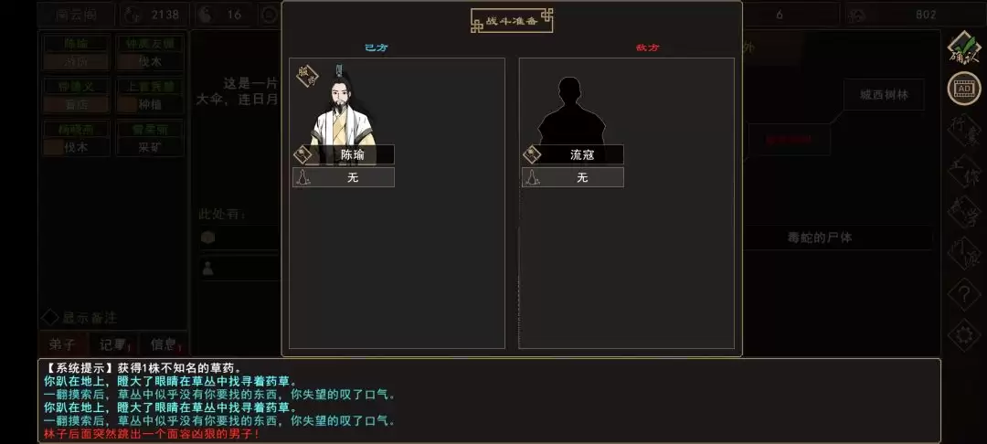 《我来自江湖》扬州炼丹任务全过程