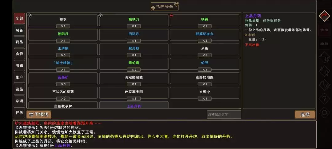 《我来自江湖》扬州炼丹任务全过程