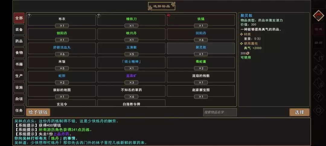 《我来自江湖》扬州炼丹任务全过程