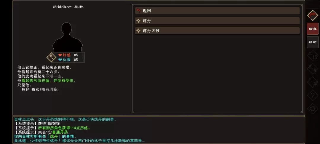 《我来自江湖》扬州炼丹任务全过程