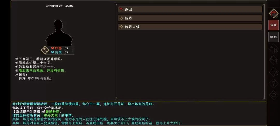 《我来自江湖》扬州炼丹任务全过程