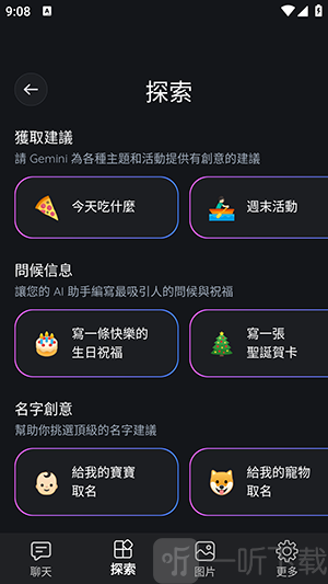 Jimmy AI快捷搜索词选择界面