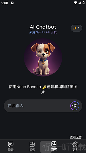 Jimmy AI绘画生成图片功能