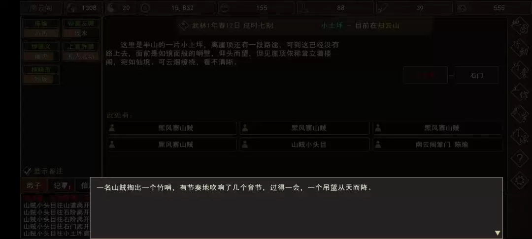 《我来自江湖》归云山除恶任务领取地点