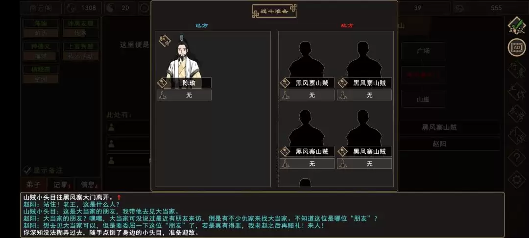 《我来自江湖》归云山除恶任务领取地点