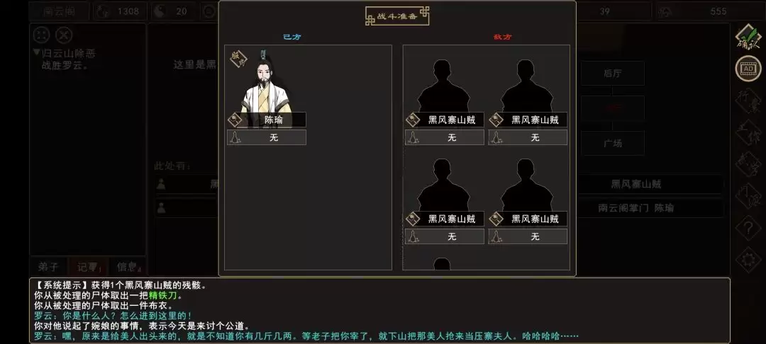 《我来自江湖》归云山除恶任务领取地点