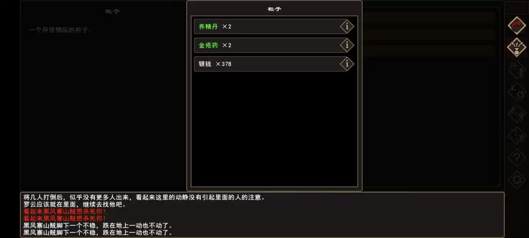 《我来自江湖》归云山除恶任务领取地点