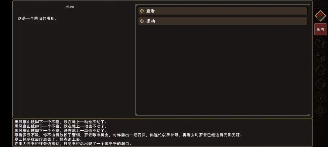 《我来自江湖》归云山除恶任务领取地点