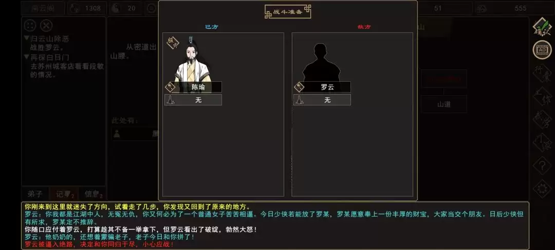 《我来自江湖》归云山除恶任务领取地点