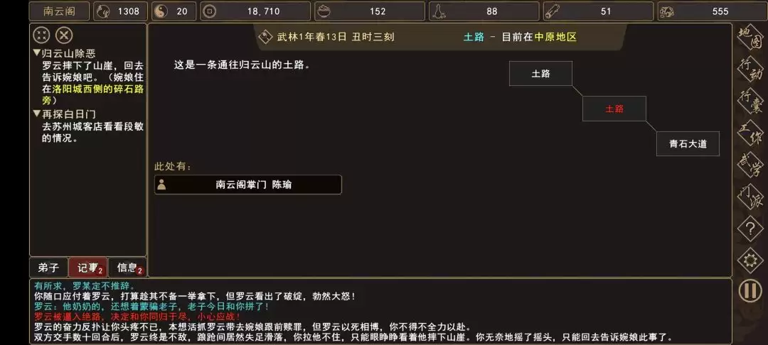 《我来自江湖》归云山除恶任务领取地点