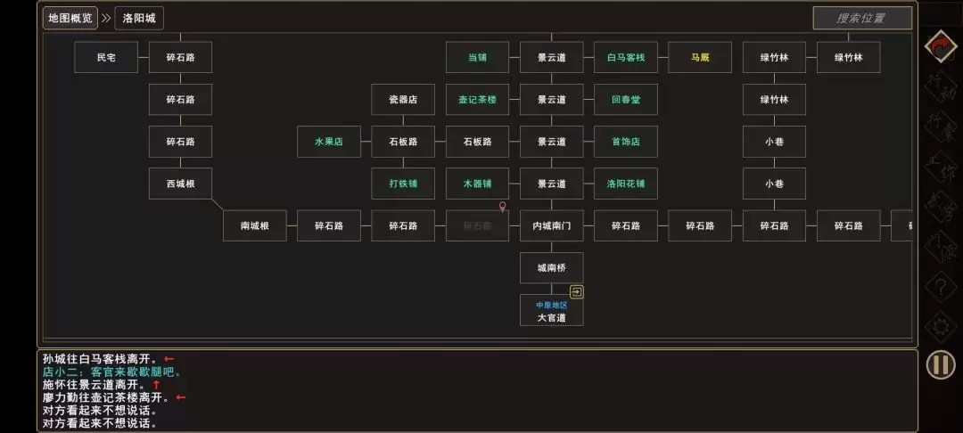 《我来自江湖》老乞丐系列任务图文攻略