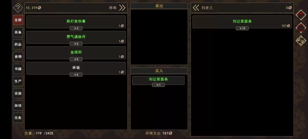 《我来自江湖》老乞丐系列任务图文攻略