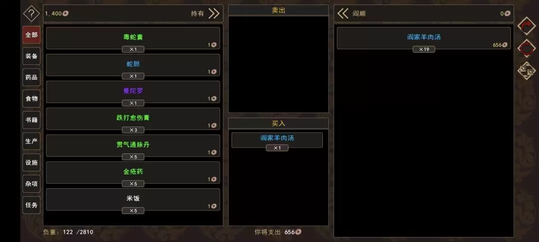 《我来自江湖》老乞丐系列任务图文攻略