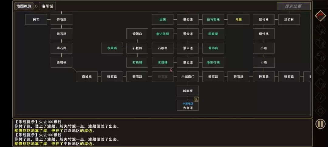 《我来自江湖》老乞丐系列任务图文攻略