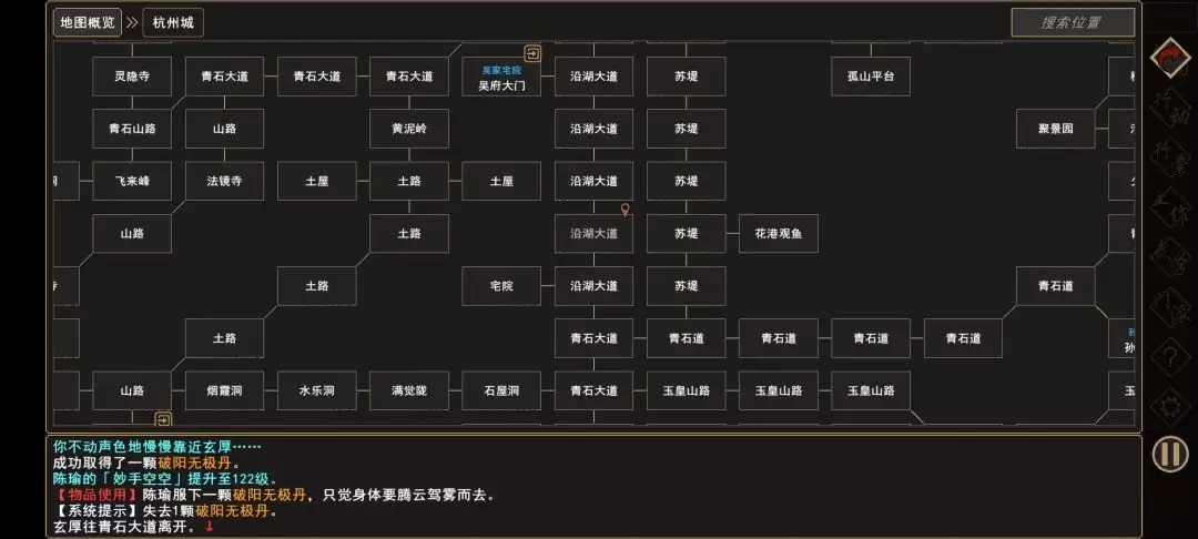 《我来自江湖》秀园恶霸任务全过程