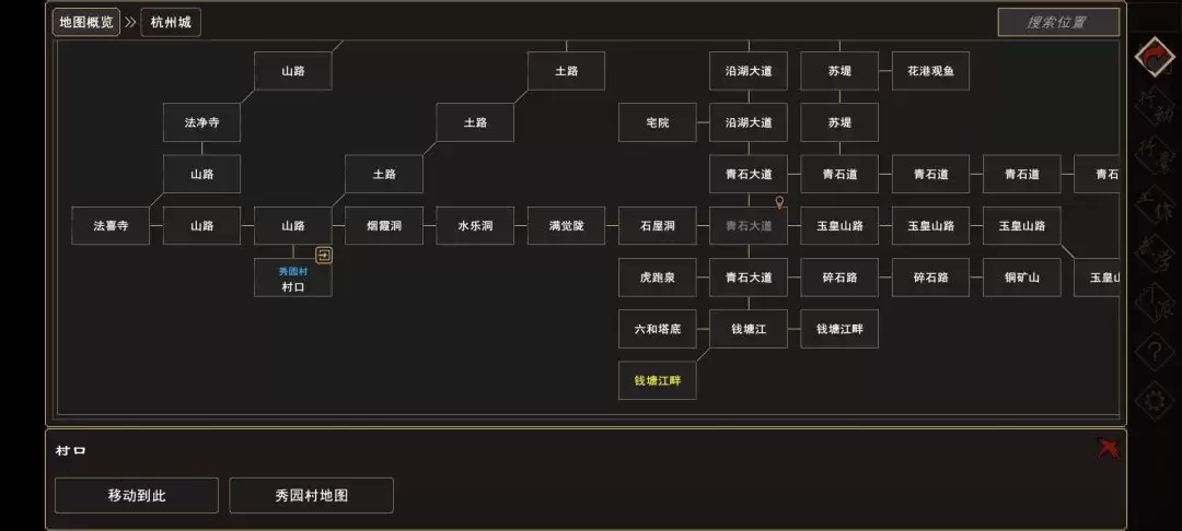 《我来自江湖》秀园恶霸任务全过程