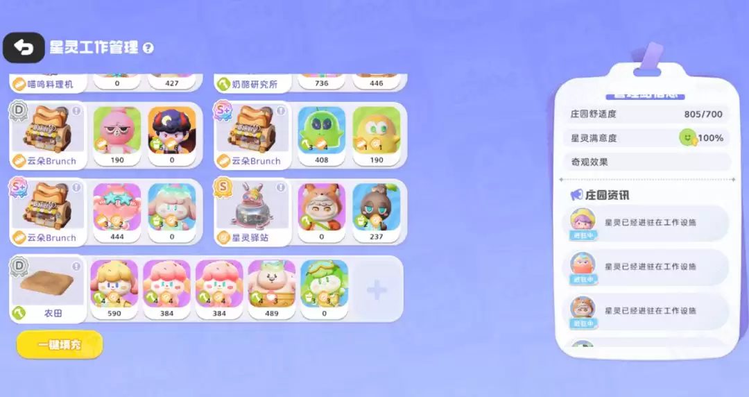 希望城星灵打工全攻略
