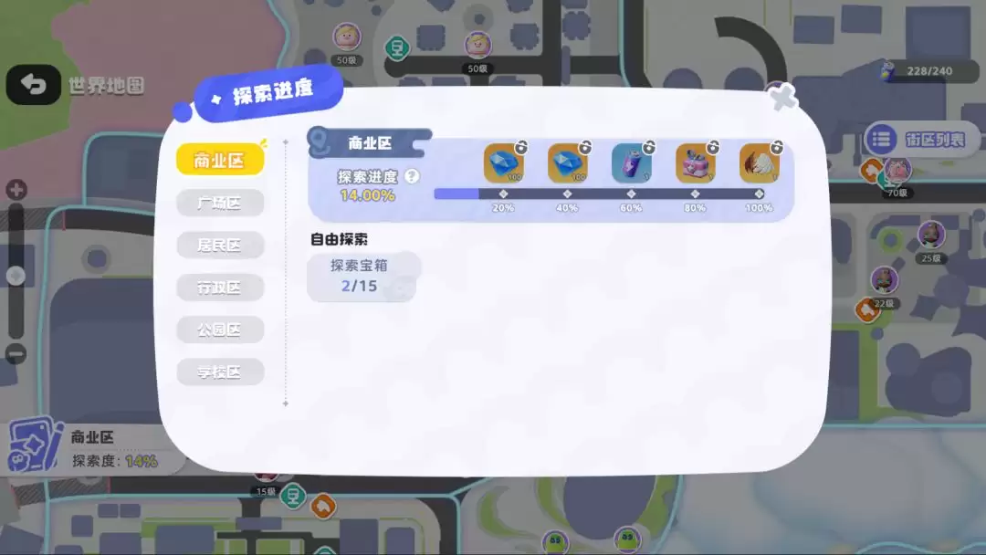 希望城主城全宝箱位置汇总