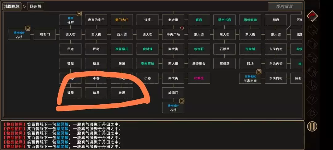 《我来自江湖》妙手空空练法建议
