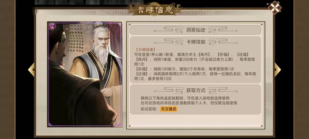 《豪杰成长计划》延寿方式汇总