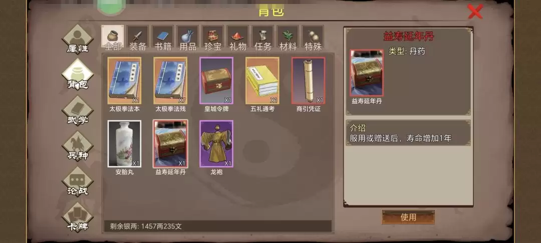 《豪杰成长计划》延寿方式汇总