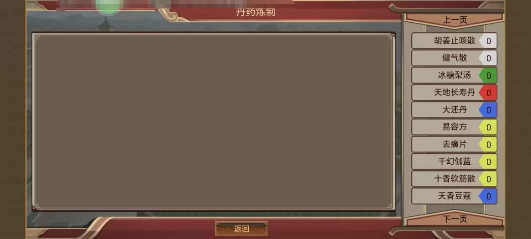 《豪杰成长计划》延寿方式汇总