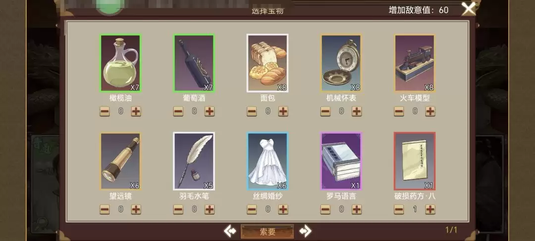 《豪杰成长计划》延寿方式汇总