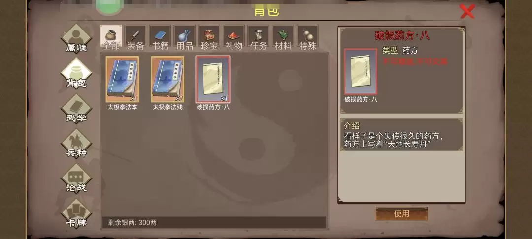 《豪杰成长计划》延寿方式汇总