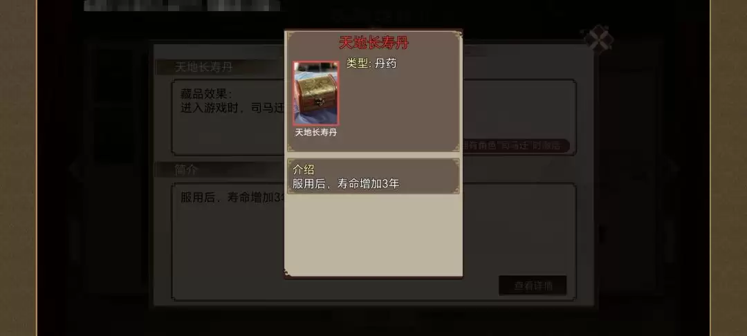 《豪杰成长计划》延寿方式汇总