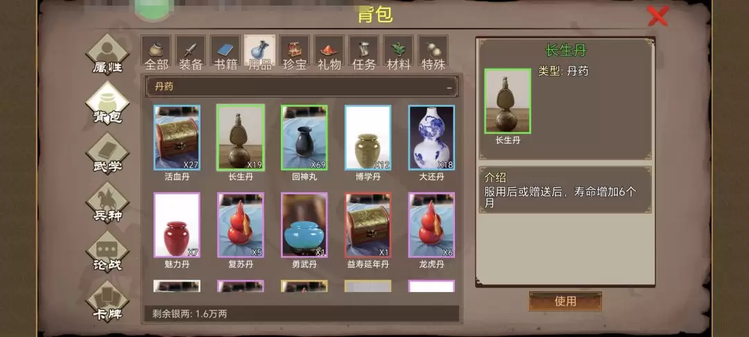 《豪杰成长计划》延寿方式汇总