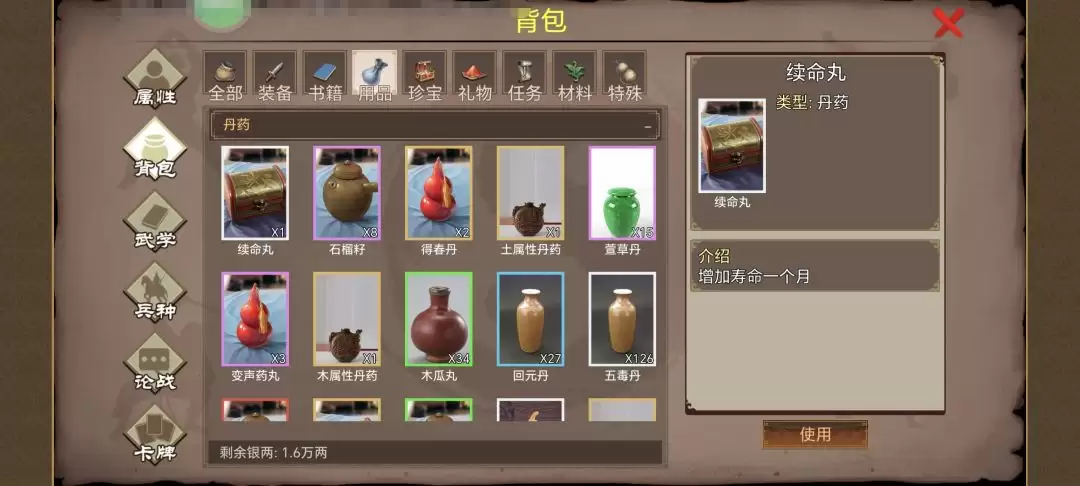 《豪杰成长计划》延寿方式汇总
