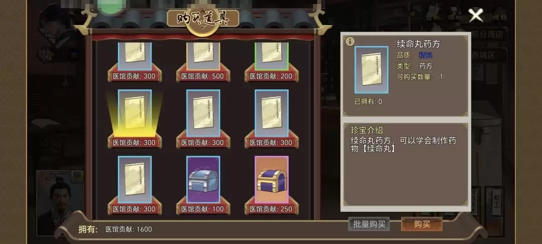 《豪杰成长计划》延寿方式汇总
