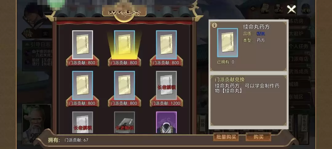 《豪杰成长计划》延寿方式汇总
