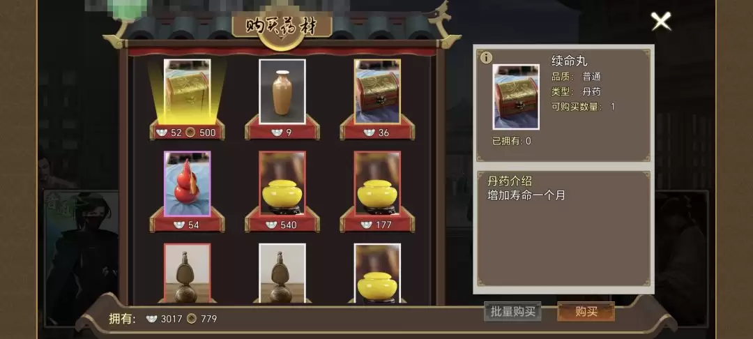 《豪杰成长计划》延寿方式汇总