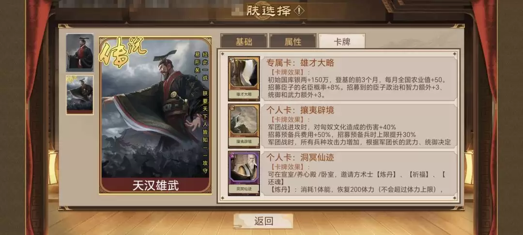 《豪杰成长计划》延寿方式汇总