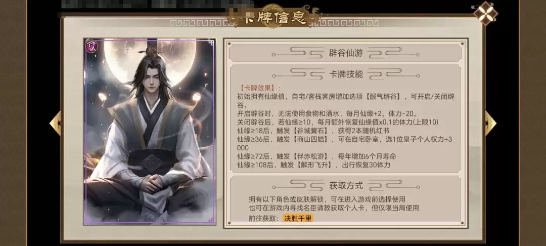 《豪杰成长计划》延寿方式汇总